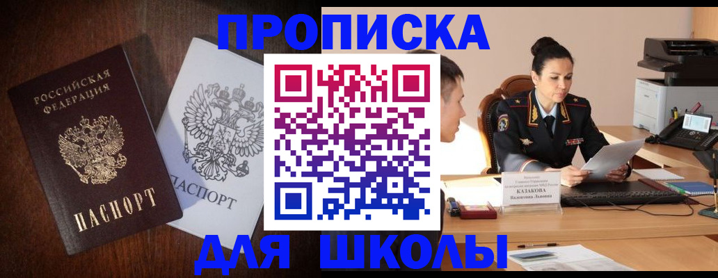 временная регистрация надежно в Котельниках