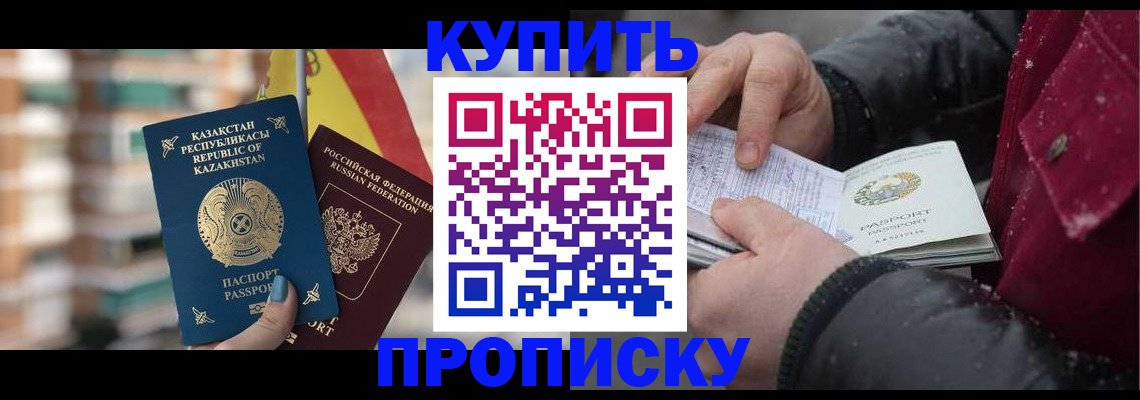 временная регистрация в Котельниках