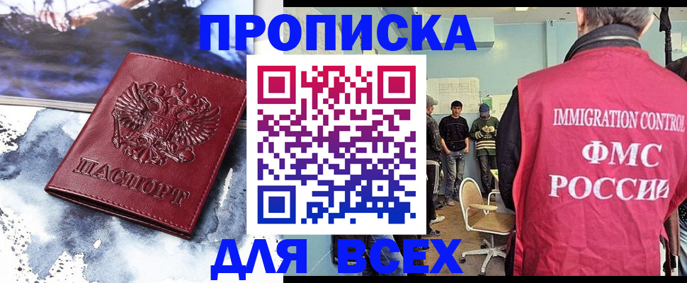 временная регистрация поиск в Котельниках